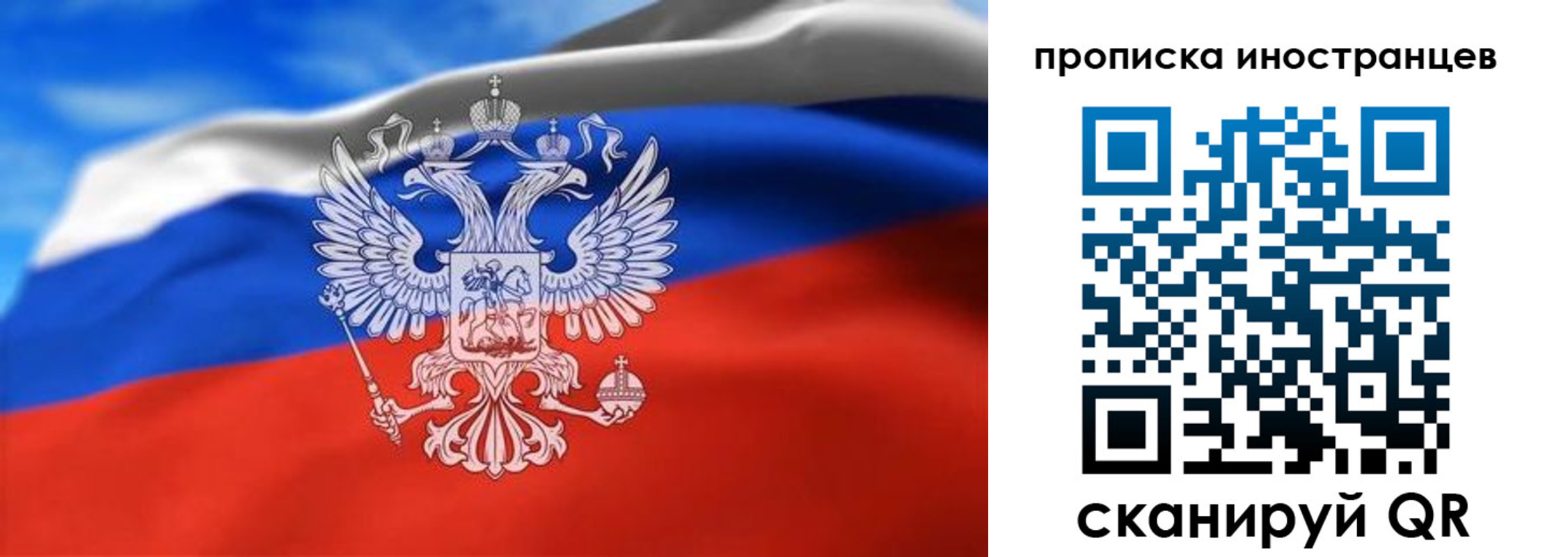 прописка паспорт в Мичуринске