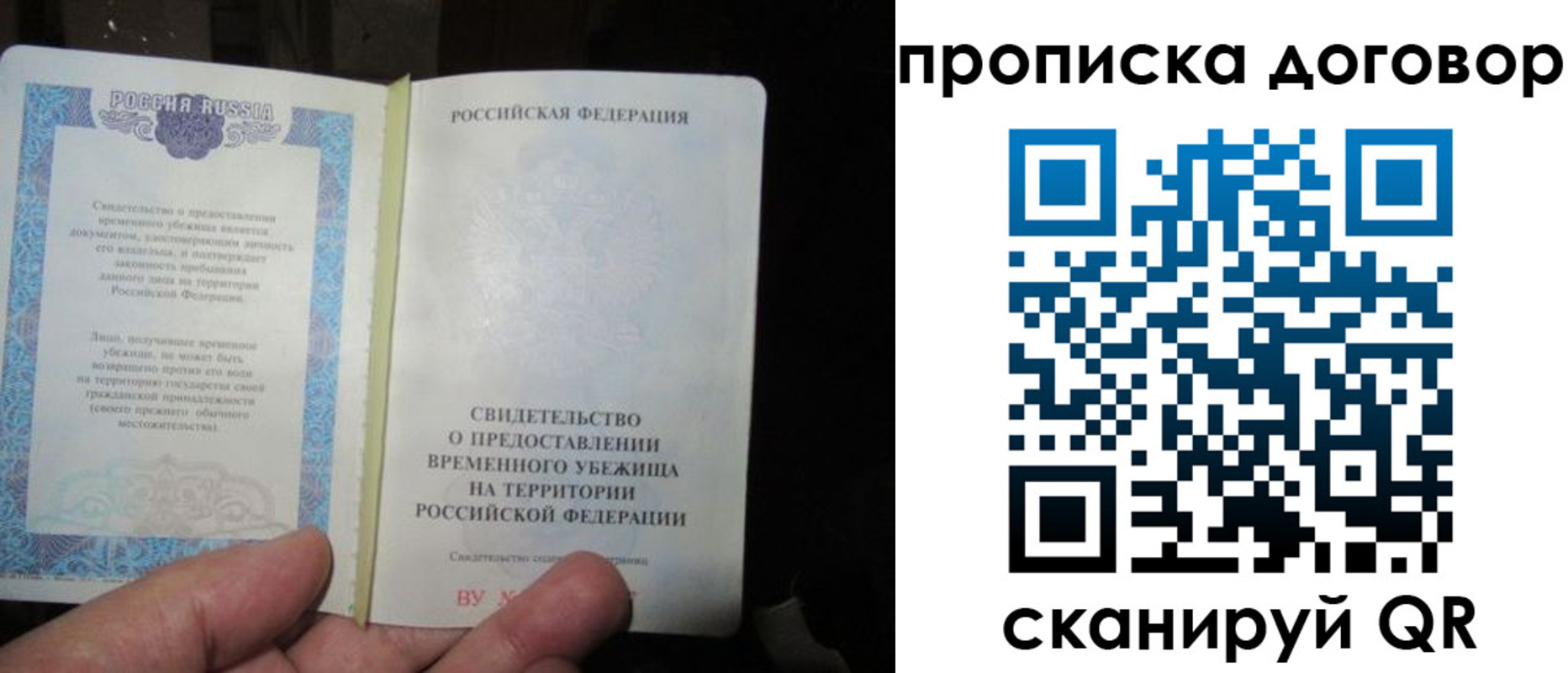 временная регистрация для школы в Мичуринске
