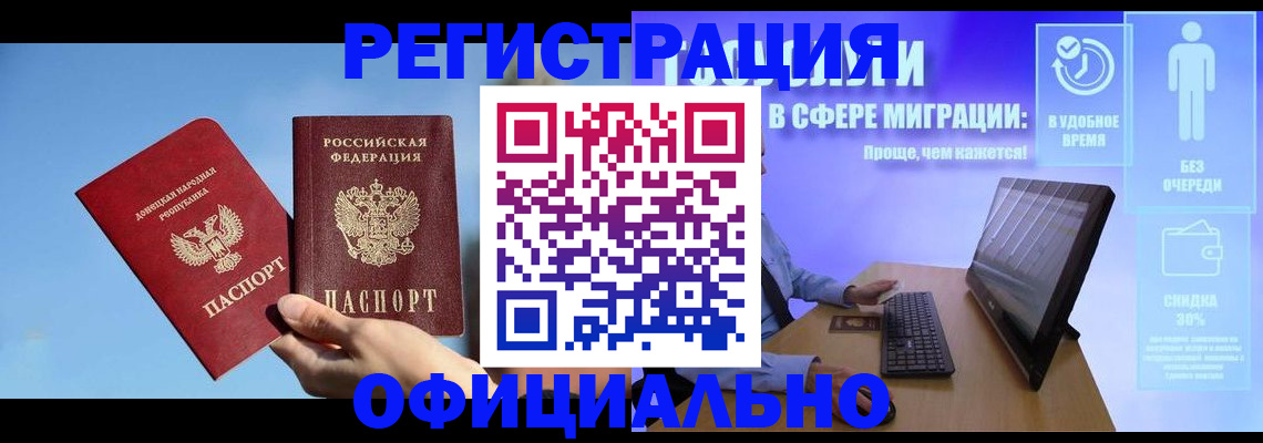 прописка для кредита в Мичуринске