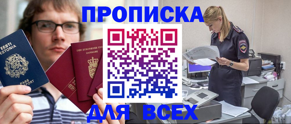 миграционный учет в Мичуринске