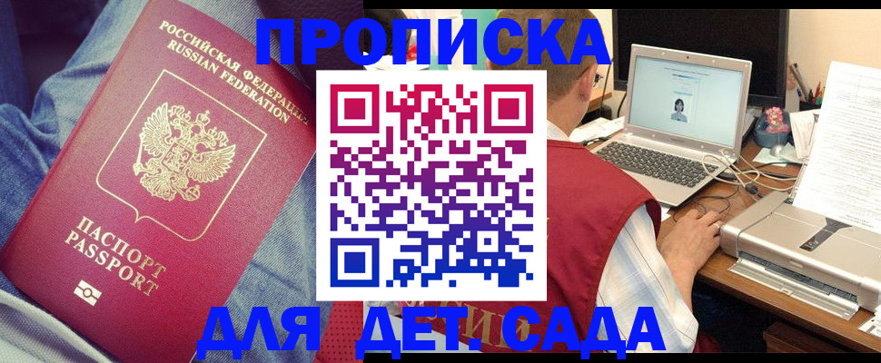 временная регистрация законно в Мичуринске